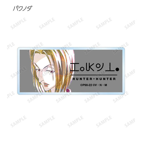 『HUNTER×HUNTER』トレーディング Ani-Art 第2弾 アクリルネームプレート(単位/BOX)【202508再販】